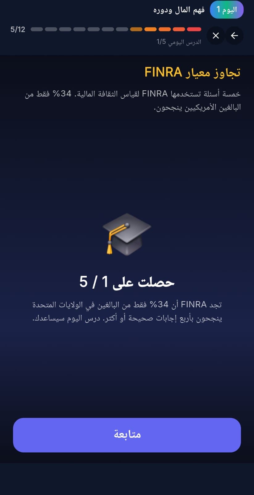 شاشة من تطبيق كوانتروك 1