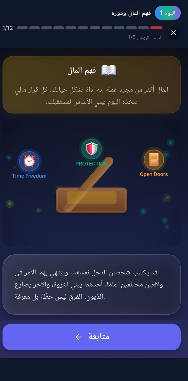 شاشة من تطبيق كوانتروك 2