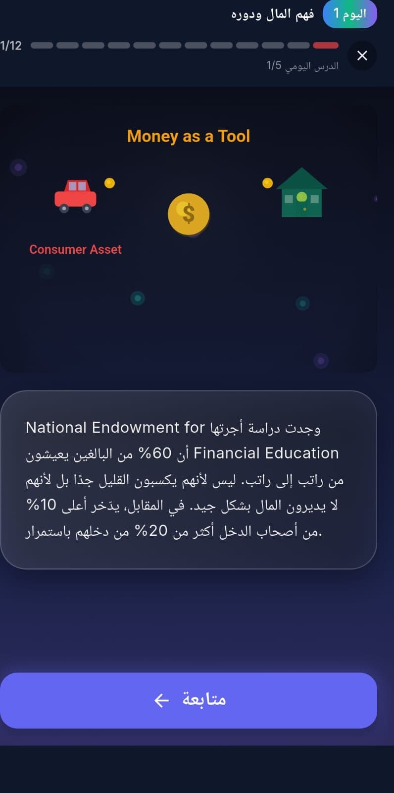 شاشة من تطبيق كوانتروك 3