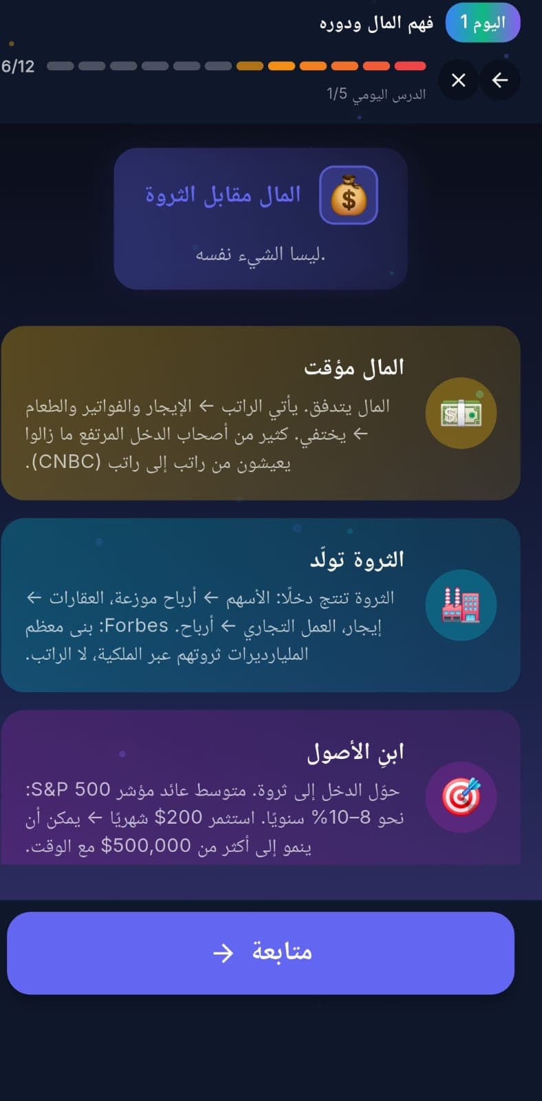 شاشة من تطبيق كوانتروك 4