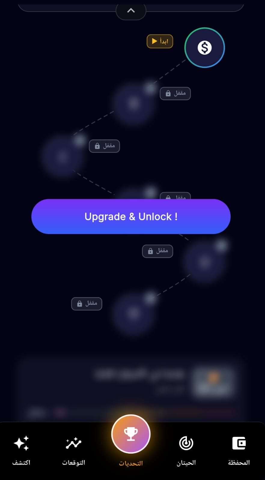 شاشة من تطبيق كوانتروك 6