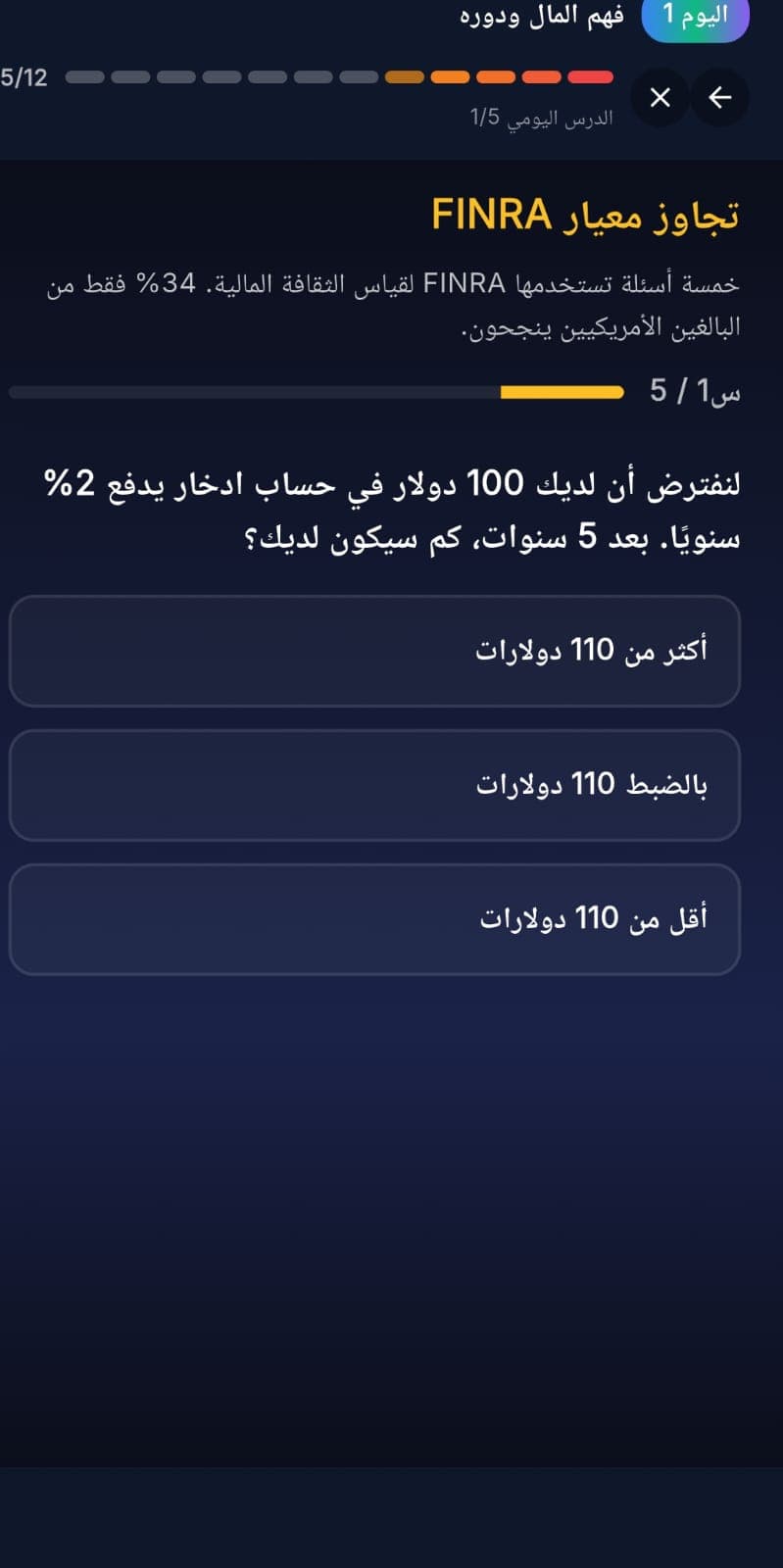 شاشة من تطبيق كوانتروك 9