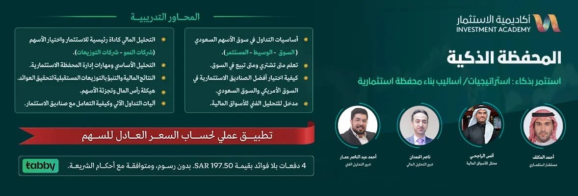 صورة دورة المحفظة الذكية