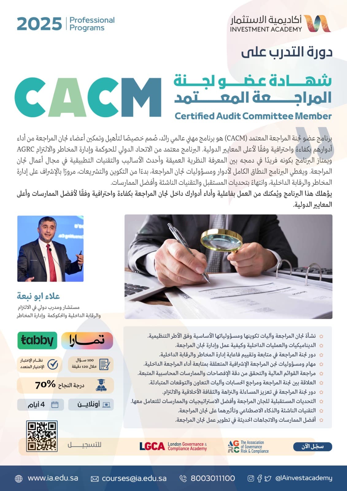 دورة حوكمة 2