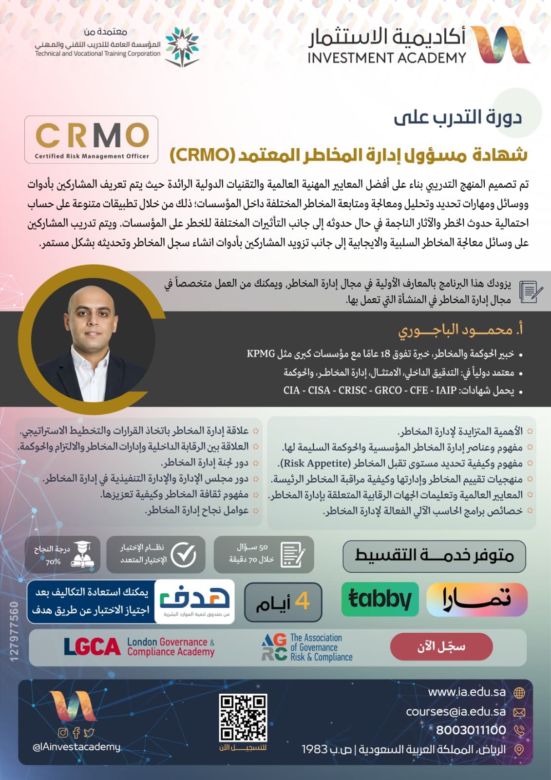 دورة حوكمة 3