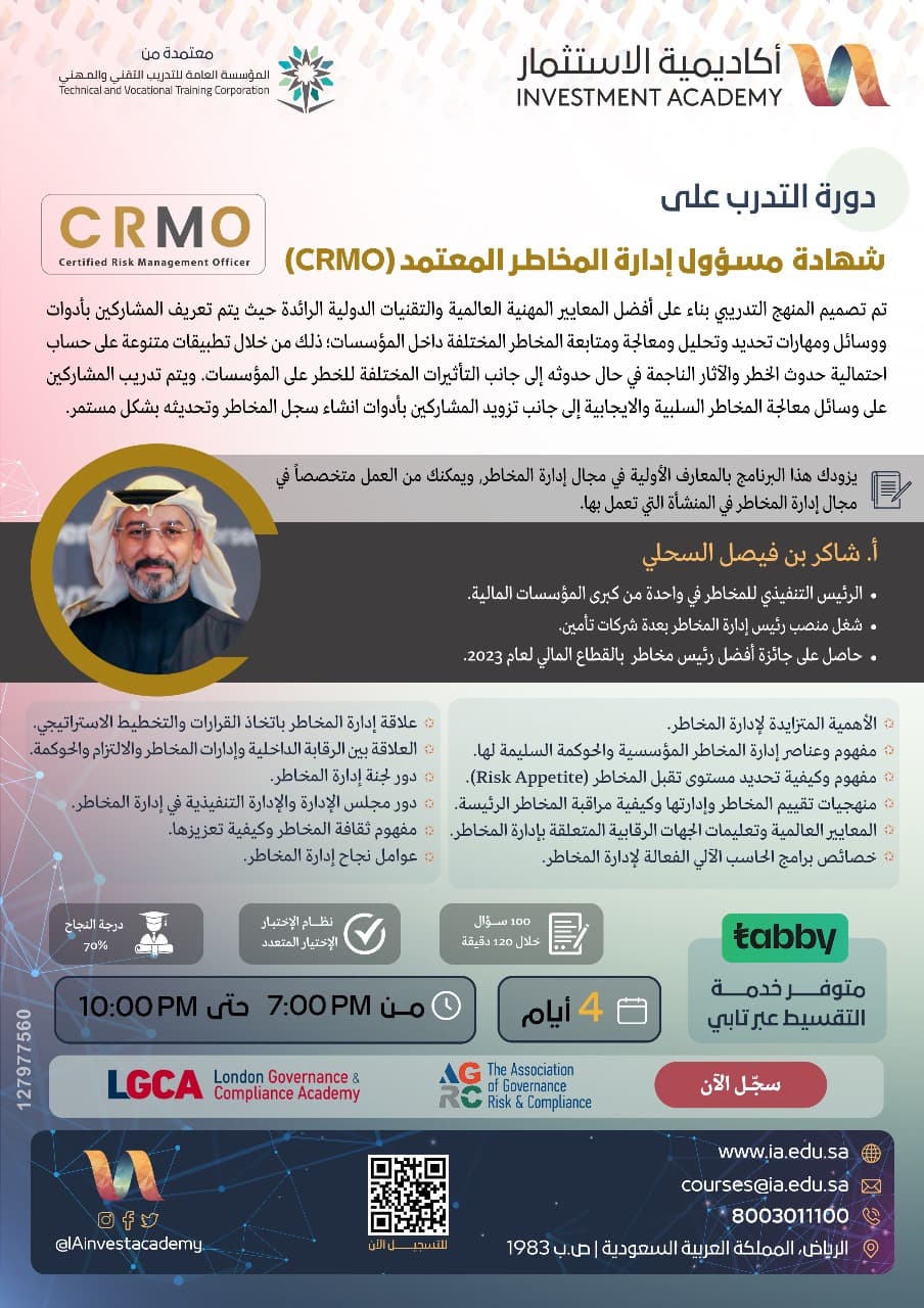 دورة حوكمة 3