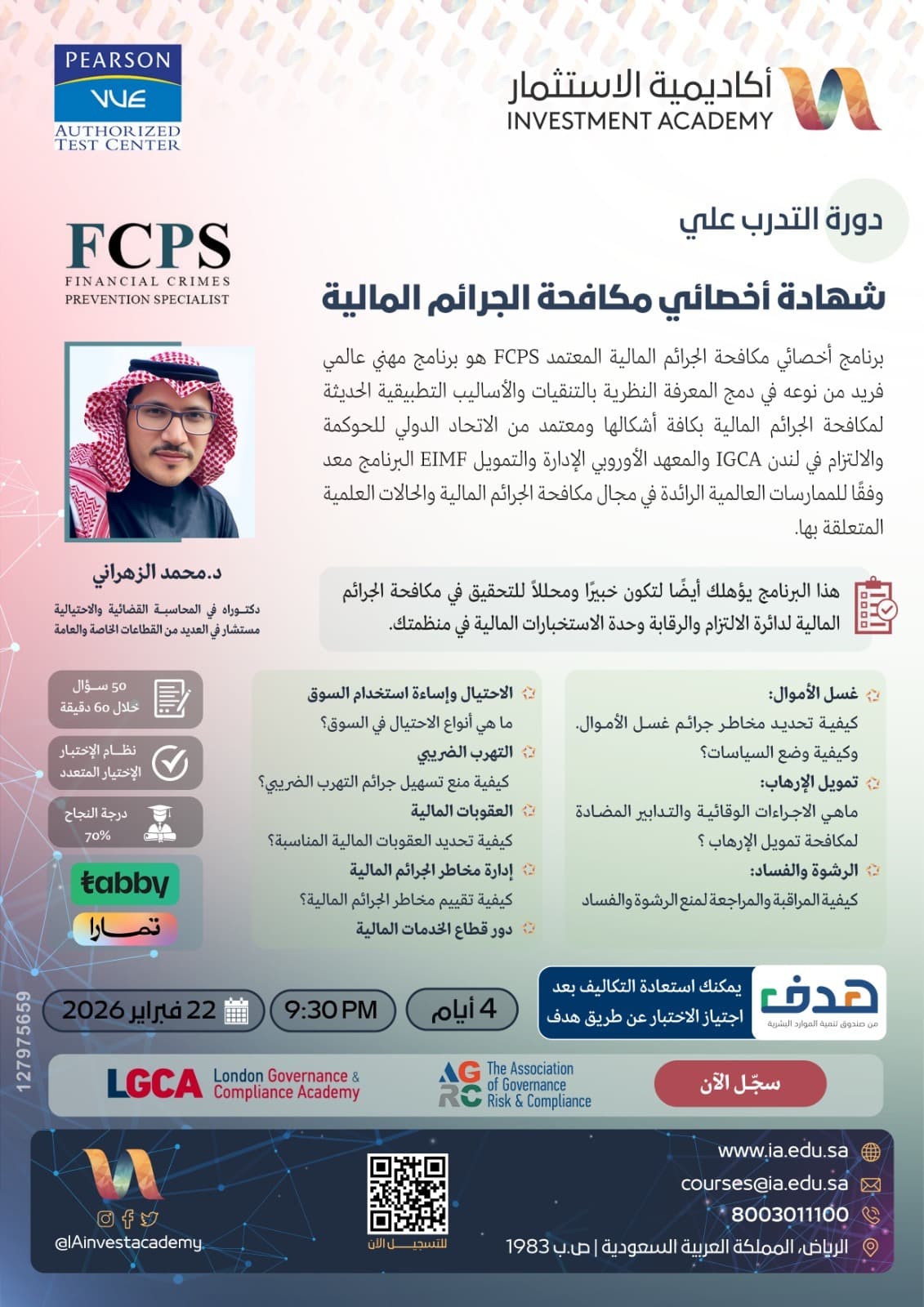 دورة حوكمة 4