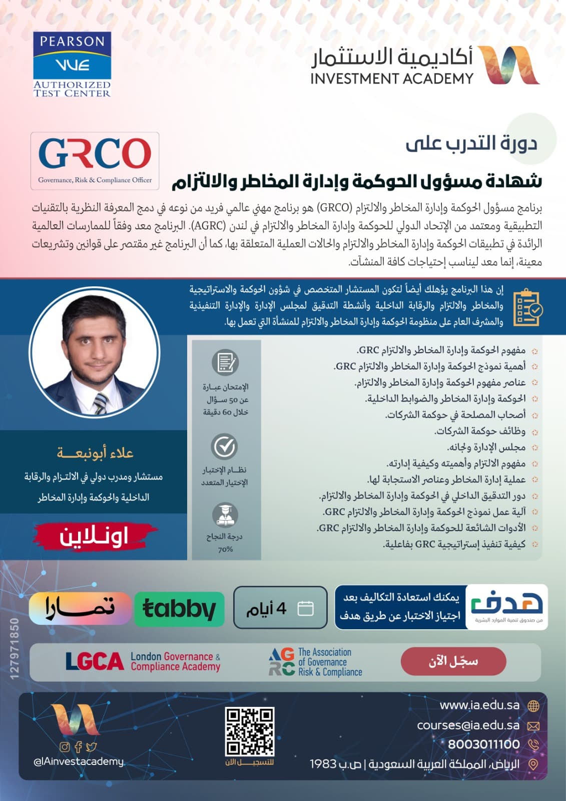 دورة حوكمة 9