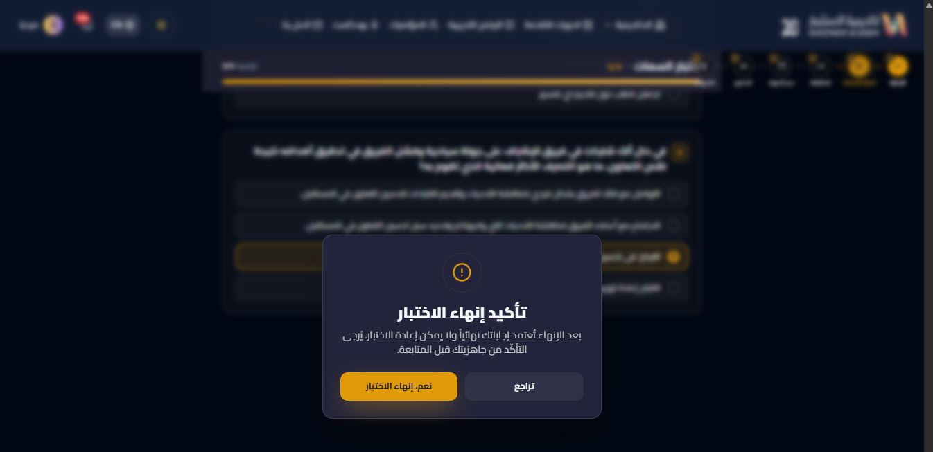 اختبار السمات الشخصية — دعم رخصة الارشاد السياحي