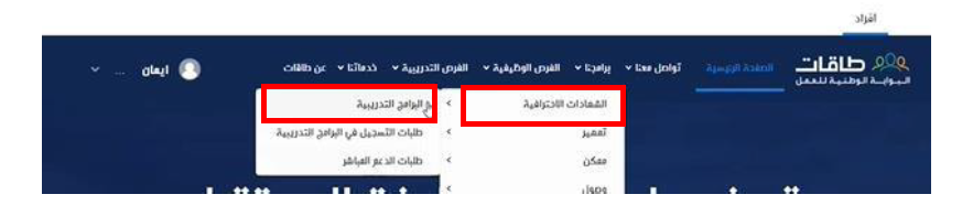 التسجيل في «طاقات» (منصة هدف) — دعم رخصة الارشاد السياحي